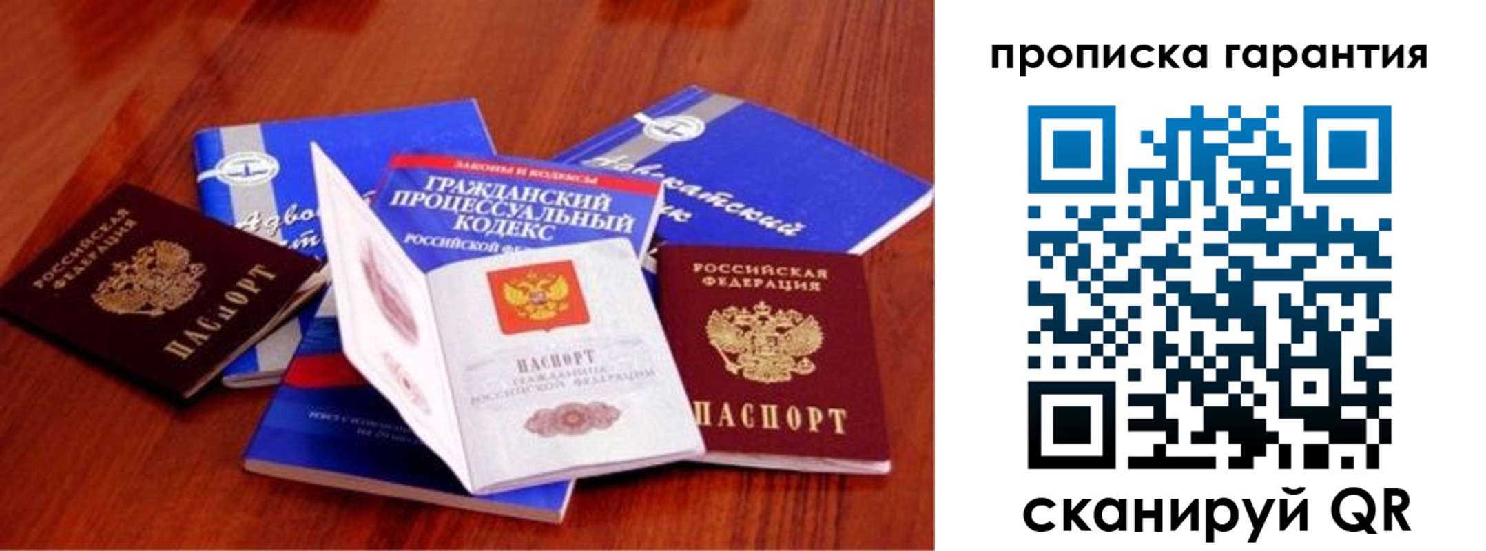 временная регистрация 2025 в Раменском