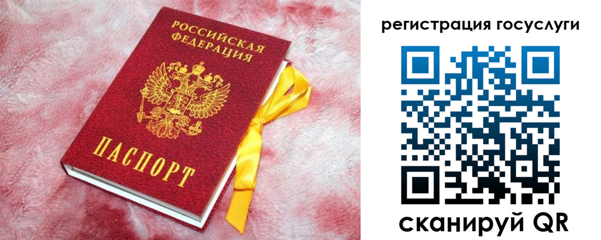 прописка для военкомата в Раменском