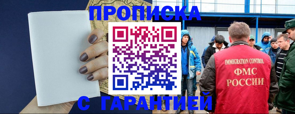 временная регистрация адрес в Раменском
