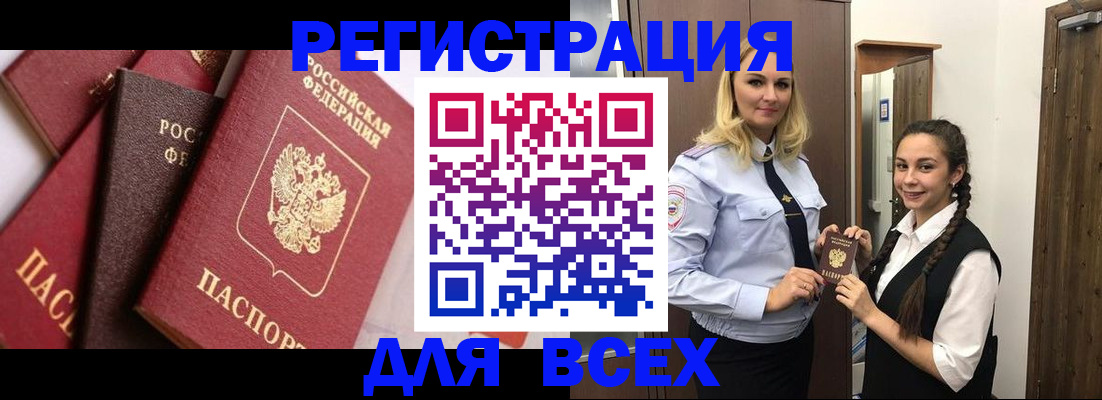 прописка гарантия в Раменском